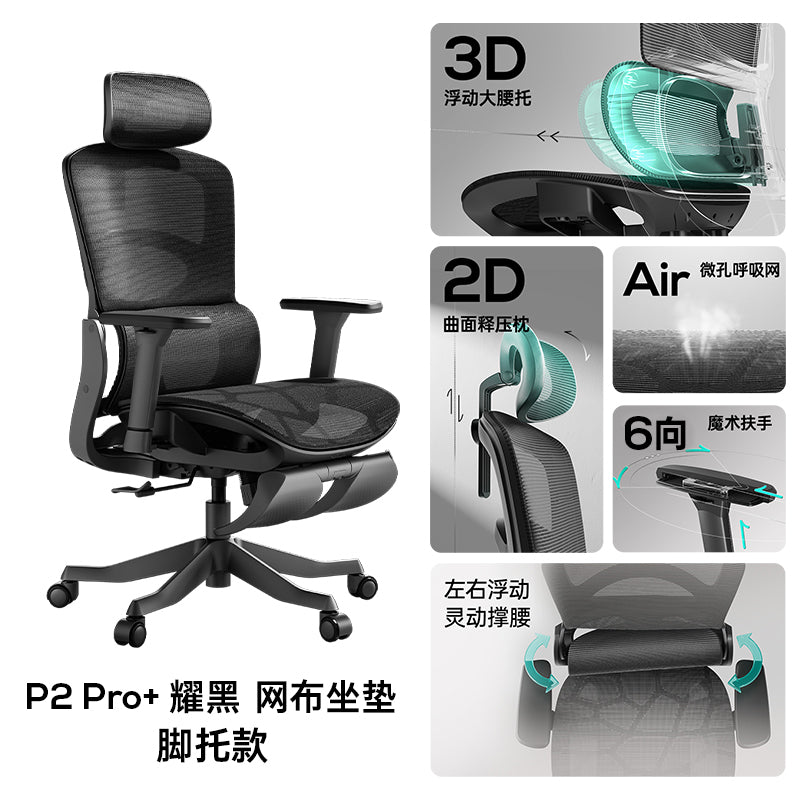 HBADA P2 Pro+ Ergonomic Gaming Chair