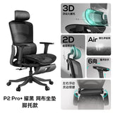 HBADA P2 Pro+ Ergonomic Gaming Chair