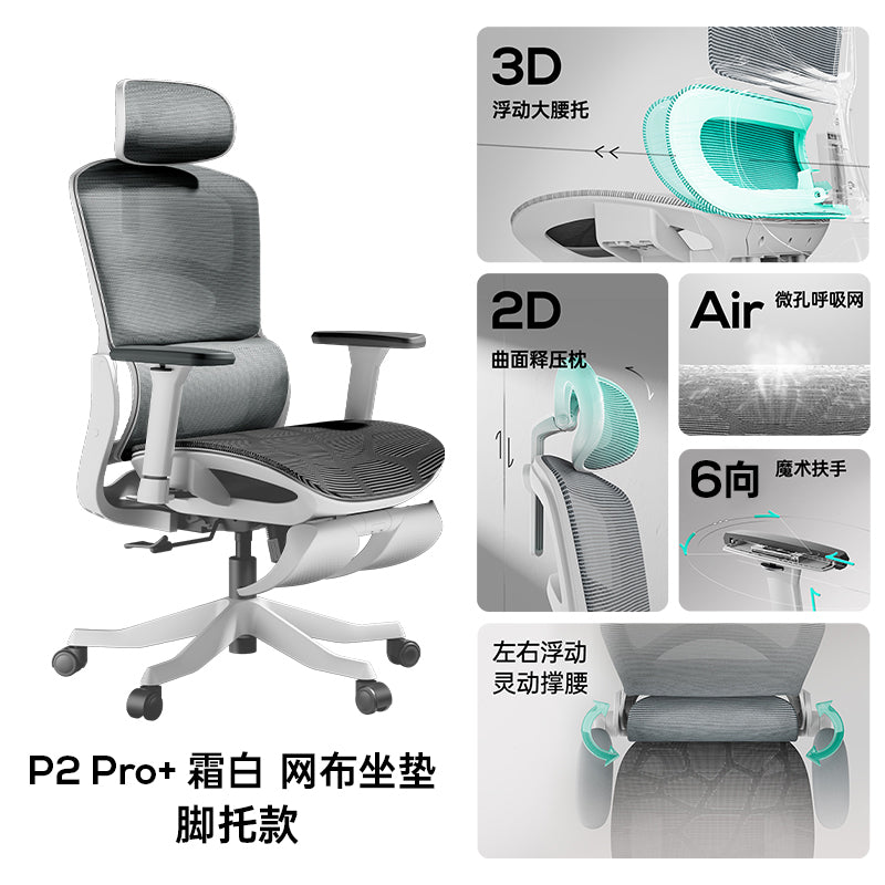 HBADA P2 Pro+ Ergonomic Gaming Chair
