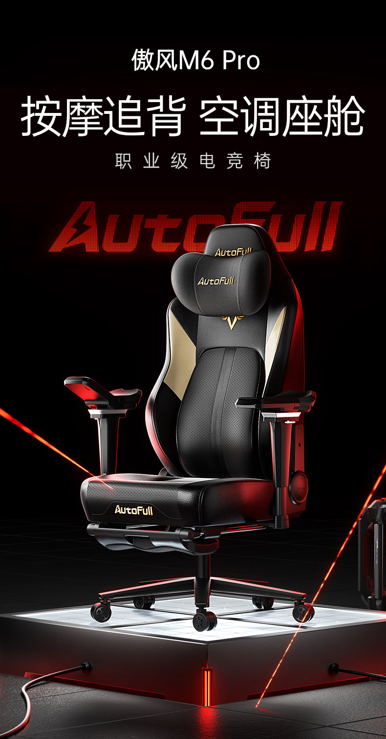 AutoFull M6 Pro Ventilation&heating Gaming Chair - Detail Image
